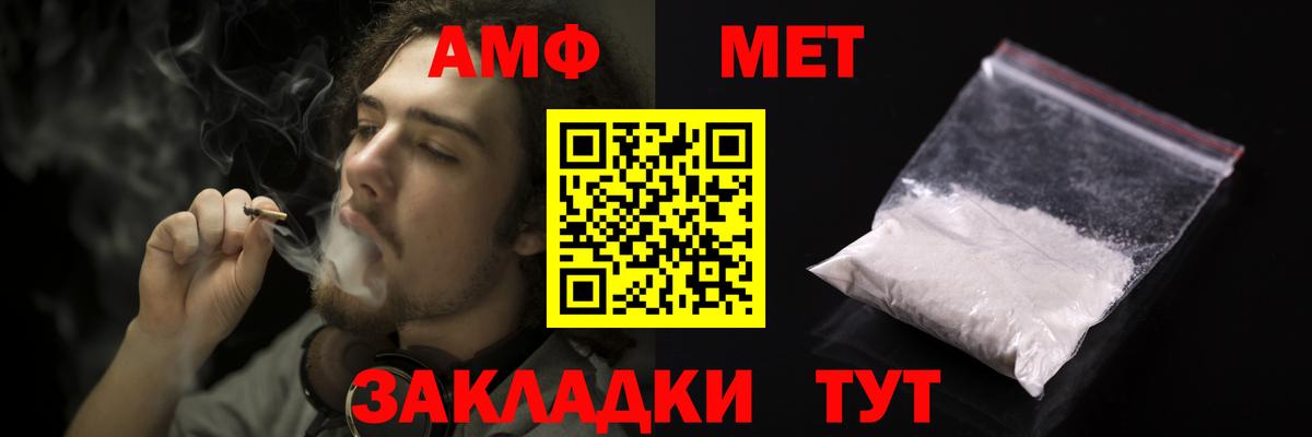 Amphetamine VHQ Североморск