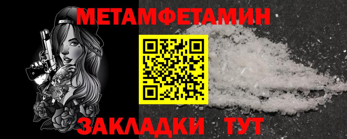 АМФЕТАМИН 97%  Вход с VPN  Amphetamine  Североморск 