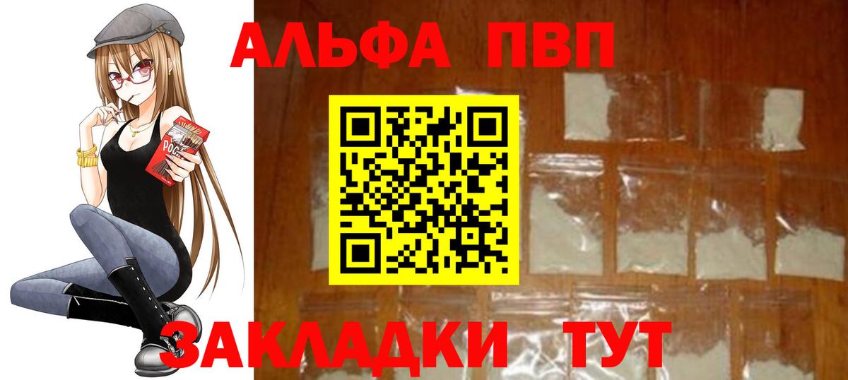 Alpha-PVP кристаллы Североморск