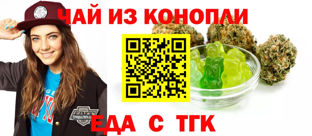 Canna-Cookies конопля  Вход с VPN  Североморск 