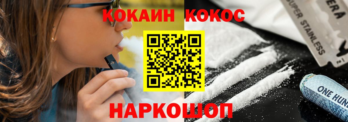 Cocaine  COCAIN Боливия  Вход с VPN  Североморск 