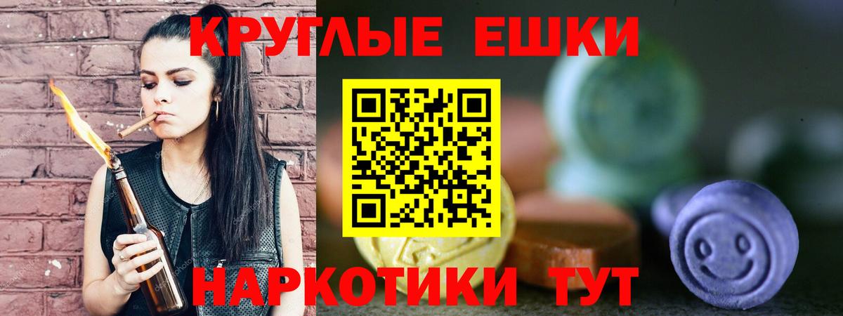 Ecstasy  где найти   Североморск  Ecstasy круглые  Вход с VPN 
