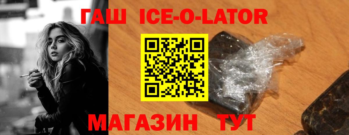как найти наркотики  ГАШ AMNESIA HAZE  Вход с VPN  ГАШ 40% ТГК  Североморск 