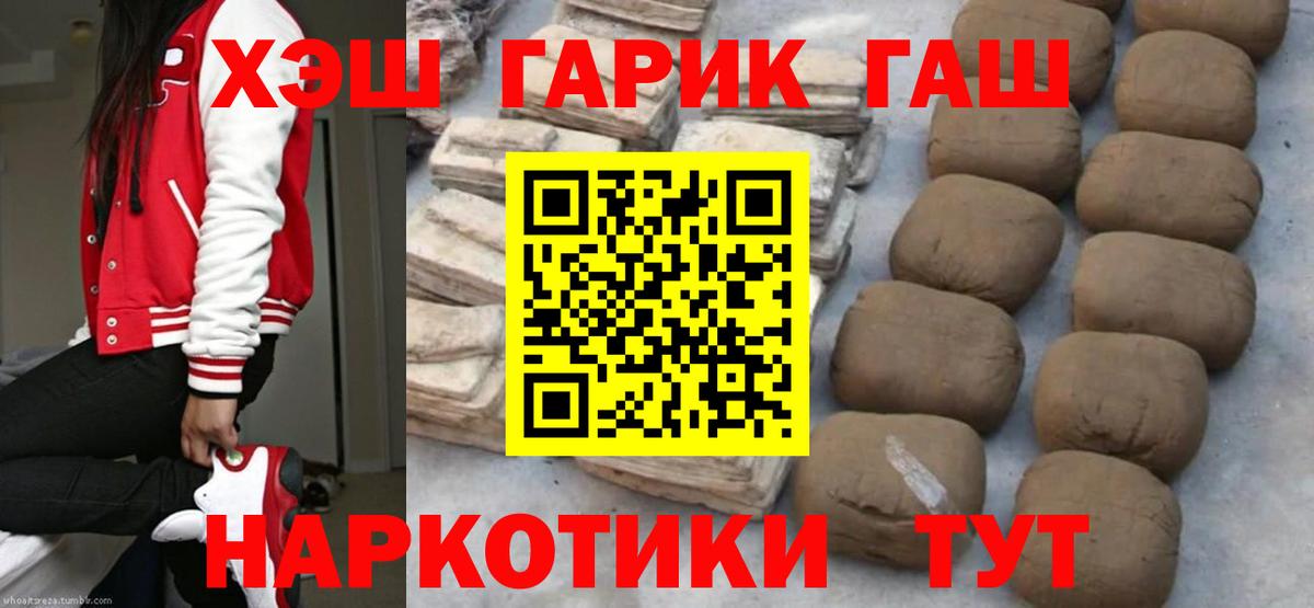 Гашиш 40% ТГК Североморск