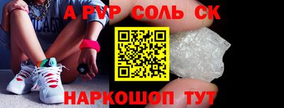 кристаллы Пенза