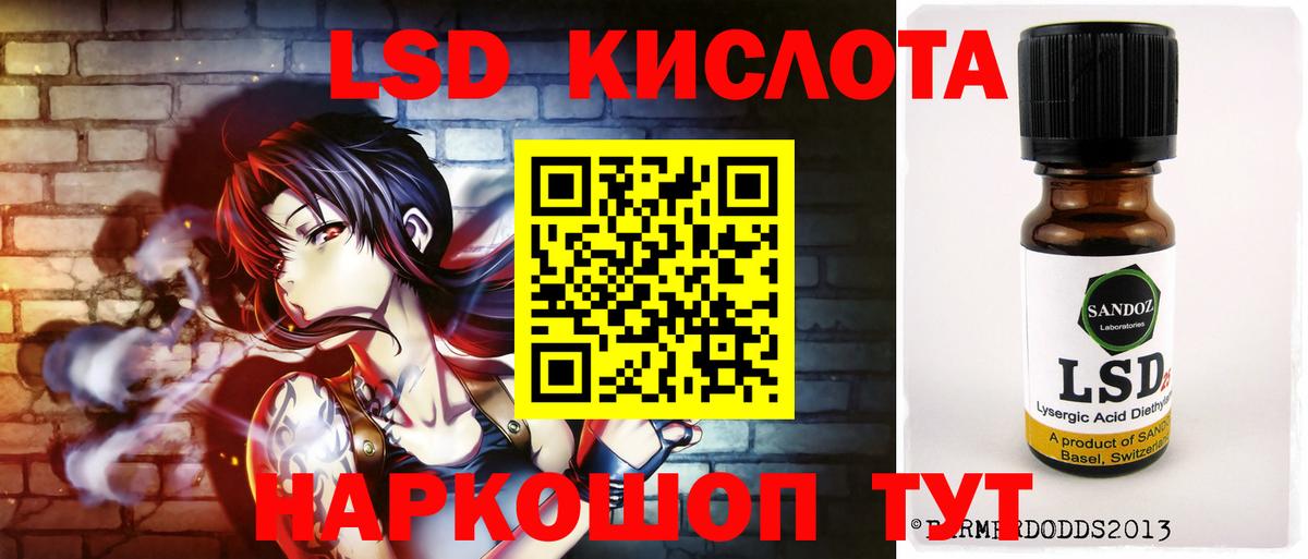 LSD-25 экстази кислота  Вход с VPN  блэк спрут ссылки  Североморск  ЛСД экстази кислота 