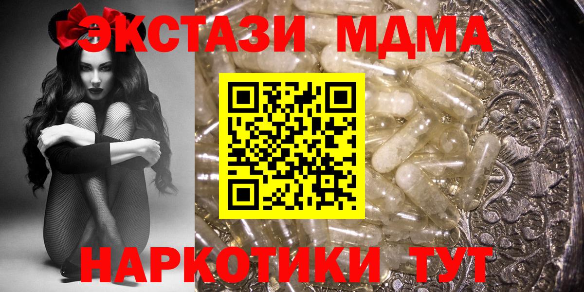 Североморск  MDMA кристаллы  MDMA  Вход с VPN 
