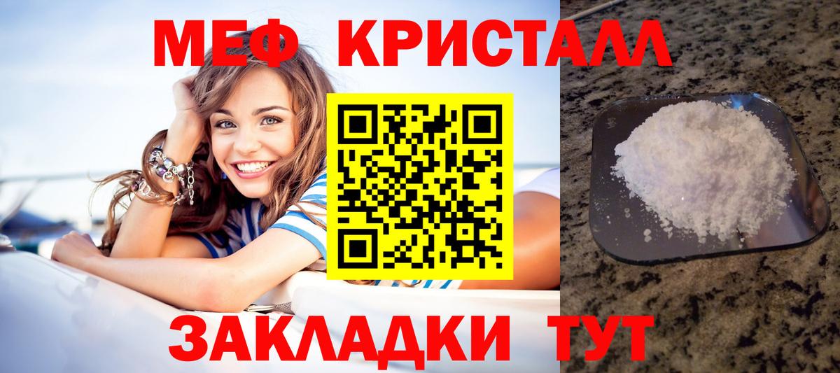 Меф VHQ  как найти закладки  Североморск  Вход с VPN  МЕФ 