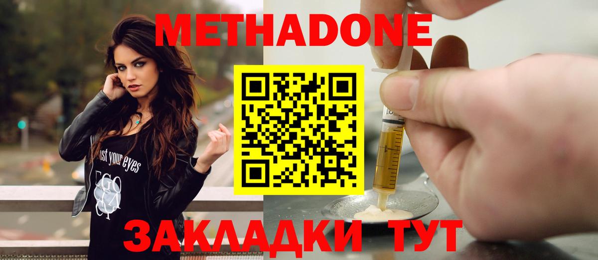 Североморск  Метадон VHQ  MEGA ССЫЛКА  Вход с VPN 