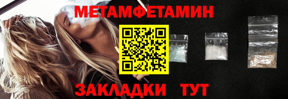 МЕТАМФЕТАМИН винт  МЕТАМФЕТАМИН винт  Вход с VPN  Североморск 