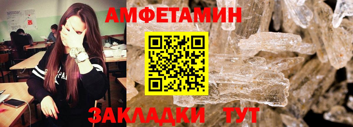 МЕТАМФЕТАМИН винт Североморск