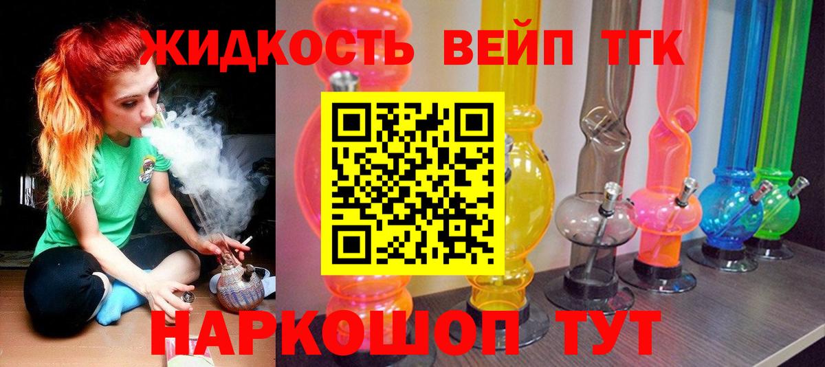 БУТИРАТ Североморск