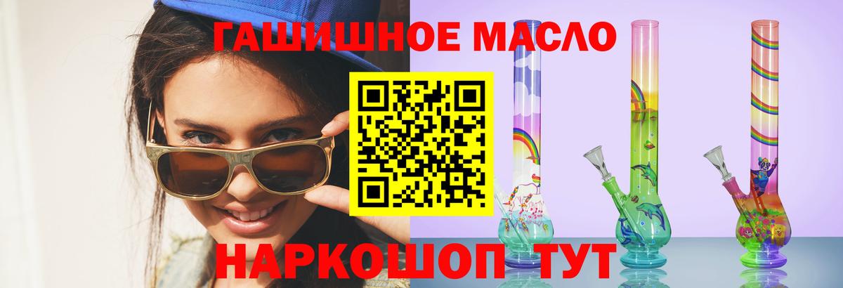 Североморск  МЕГА маркетплейс  Вход с VPN  Дистиллят ТГК Wax 