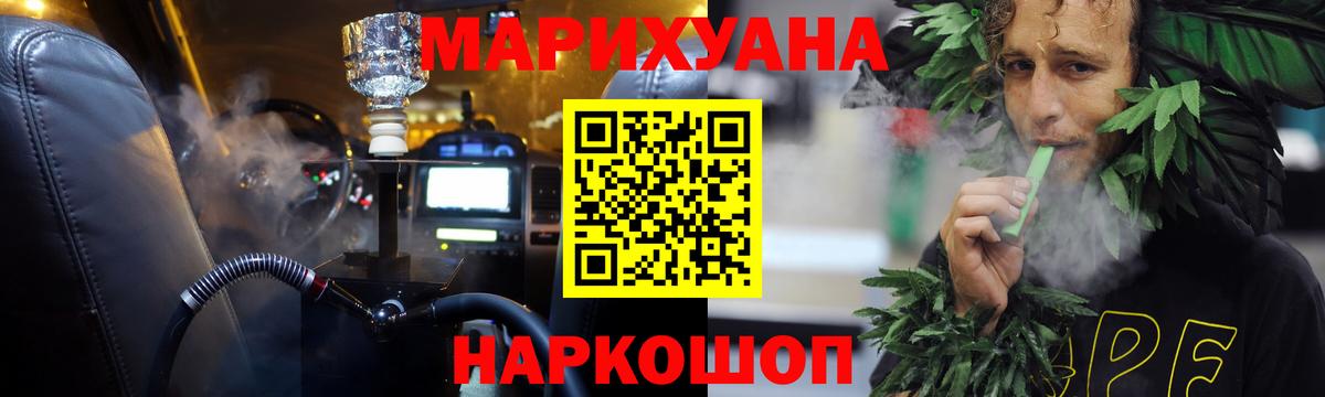 Шишки марихуана план  Каннабис индика  Вход с VPN  Североморск  Бошки Шишки THC 21% 